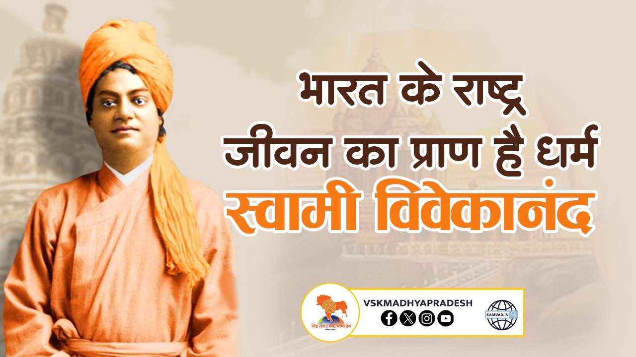 vivekanand ji 1