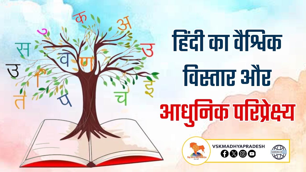 hindi diwas