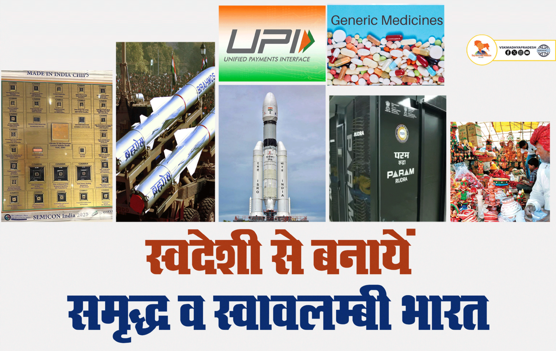 swadeshi