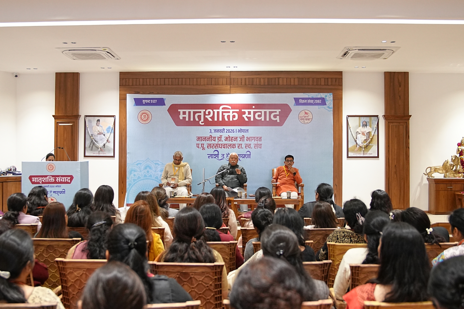 Matrushakti Samvad Bhopal 2