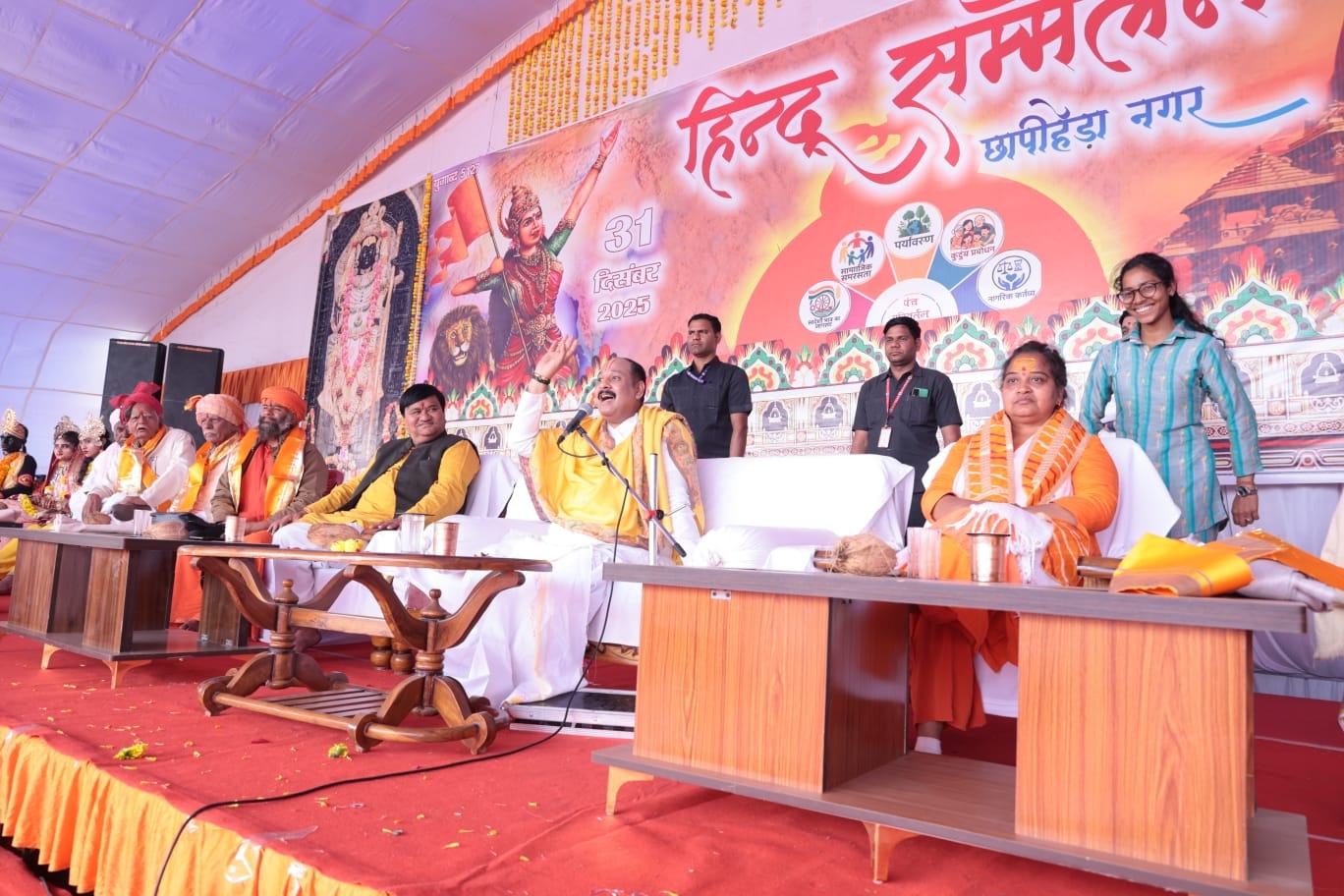 hindu sammelan chhhapiheda 1