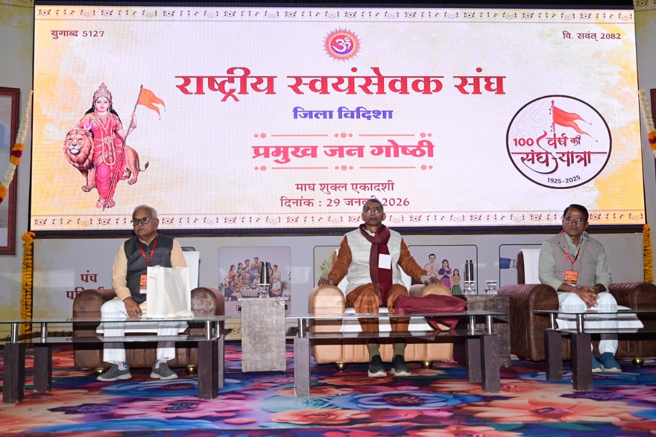 vidisha pramukh jangoshthi