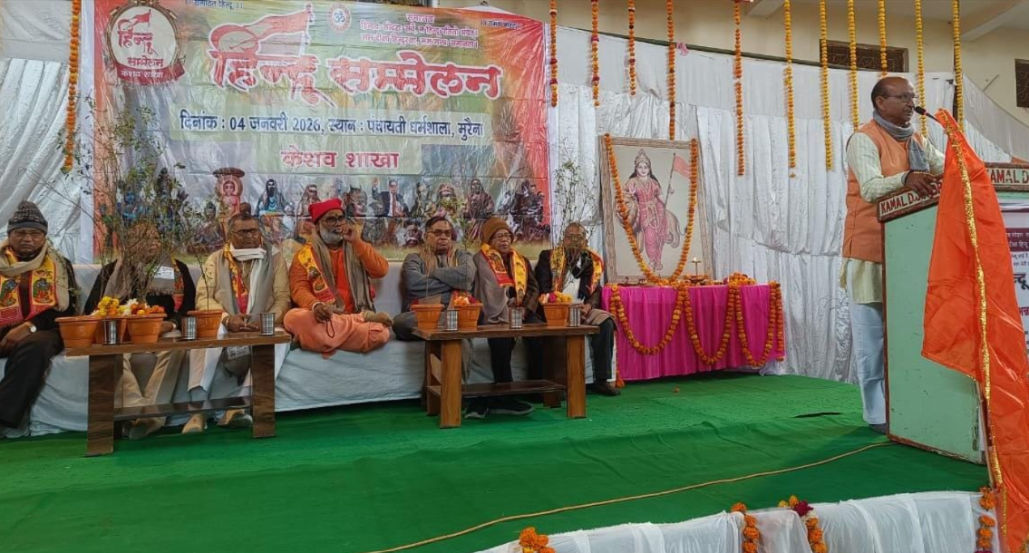 Morena Hindu Sammelan 