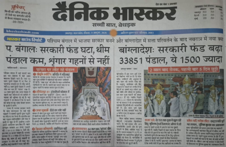 ऐसे फैलाते हैं झूठा विमर्श….!!