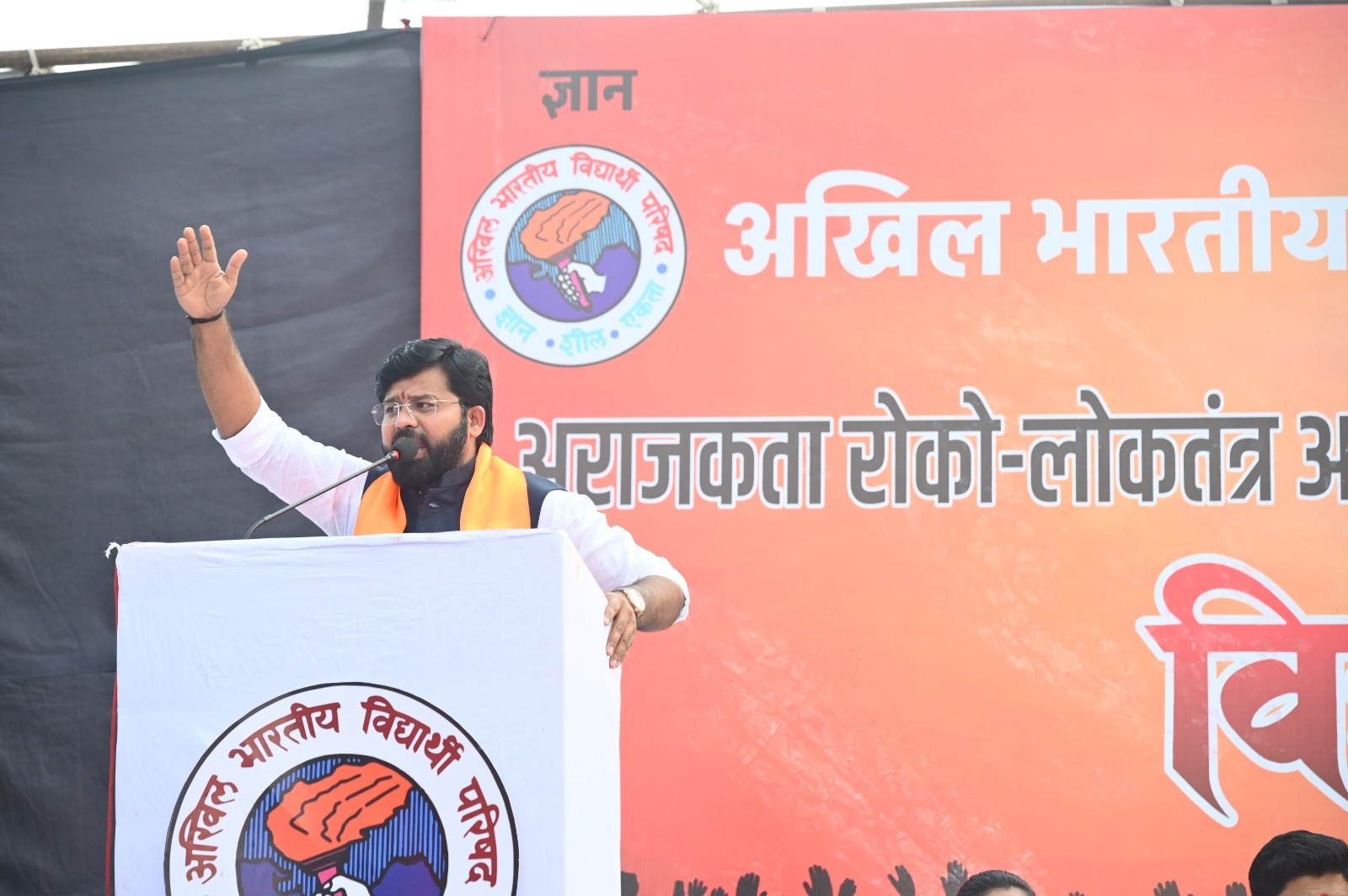 अभाविप के ‘अराजकता रोको, लोकतंत्र अपनाओ’ आह्वान पर भोपाल में विद्यार्थी हुंकार प्रदर्शन, हजारों विद्यार्थियों ने लोकतंत्र की रक्षा का किया उद्घोष