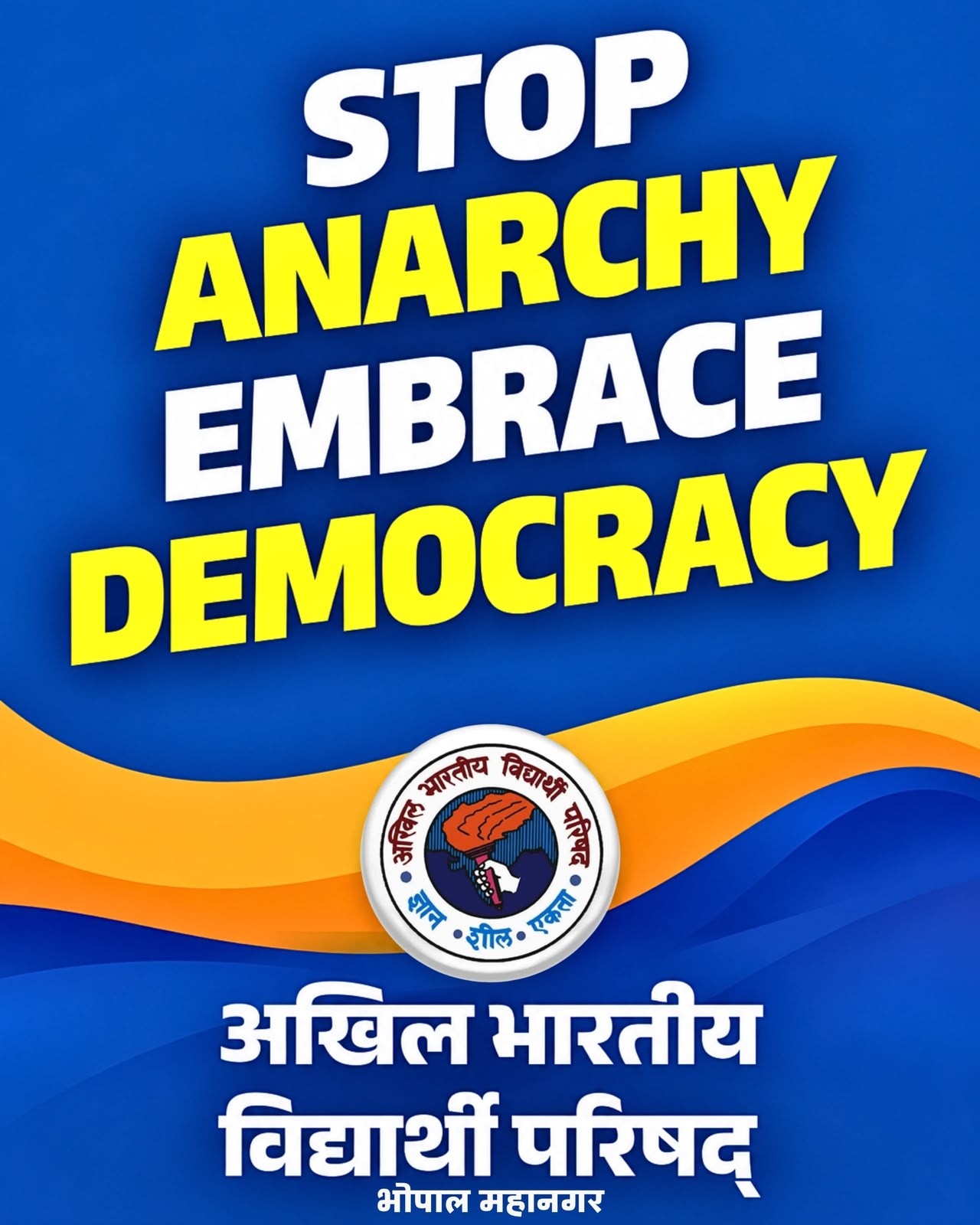 संवैधानिक संस्थाओं पर अराजक हमलों के विरोध में अभाविप का प्रदर्शन कल, राष्ट्रीय महामंत्री वीरेंद्र सिंह सोलंकी होंगे शामिल