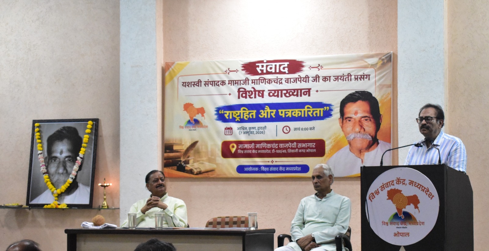 मामाजी की पत्रकारिता सिखाती है कलम का धर्म