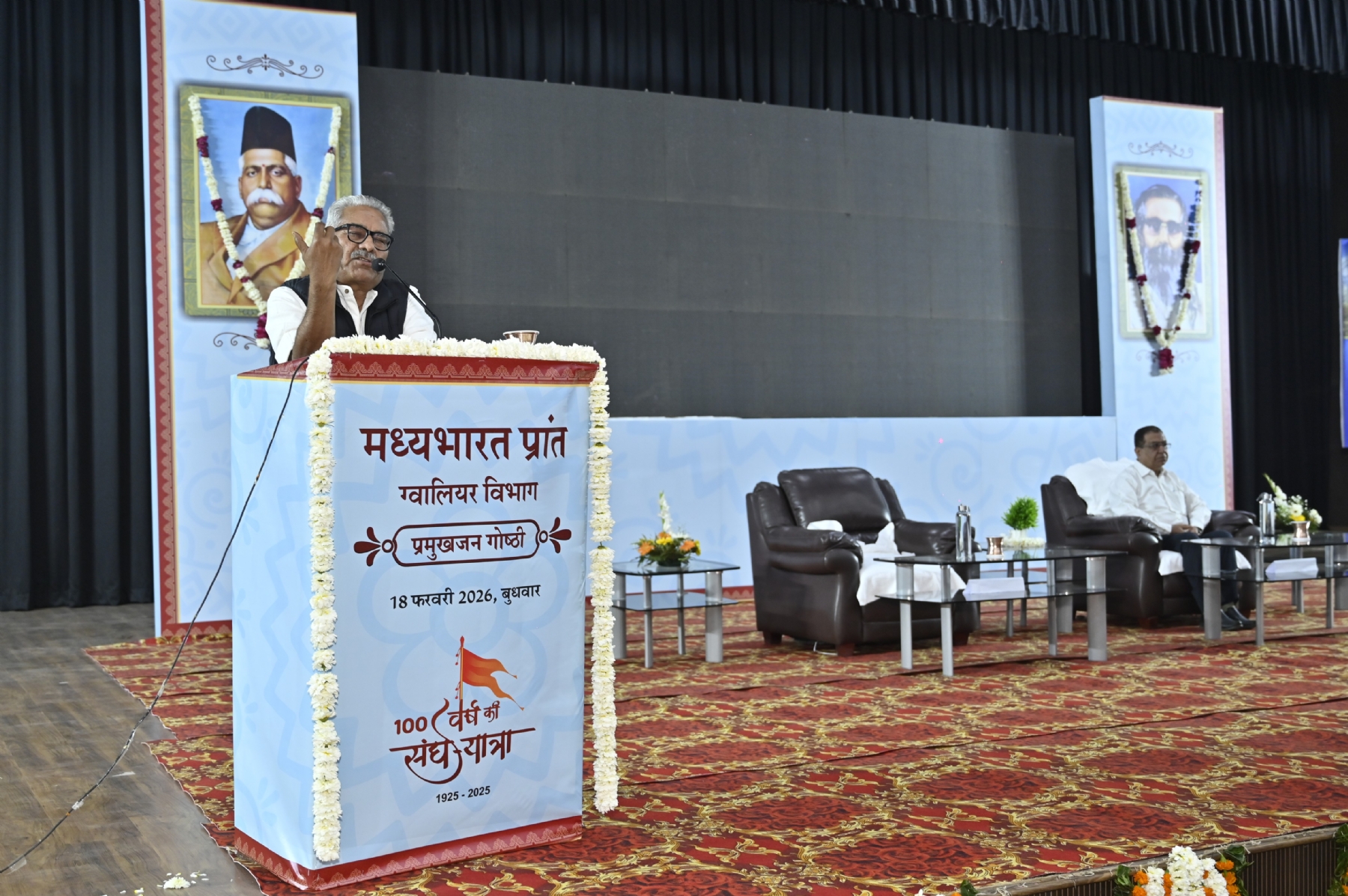 pramukhjan goshthi gwalior