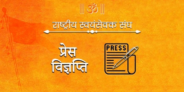13, 14, 15 मार्च को समालखा (हरियाणा) में होगी अखिल भारतीय प्रतिनिधि सभा की बैठक
