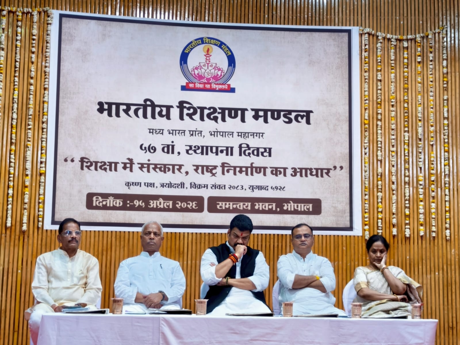 मध्य भारत प्रांत