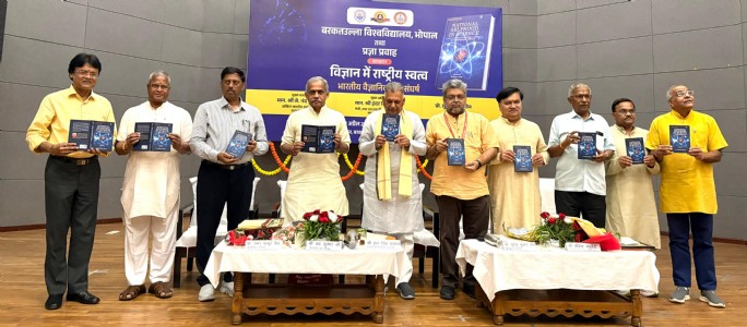 बरकतउल्ला विश्वविद्यालय में विज्ञान में राष्ट्रीय स्वत्व पर व्याख्यान