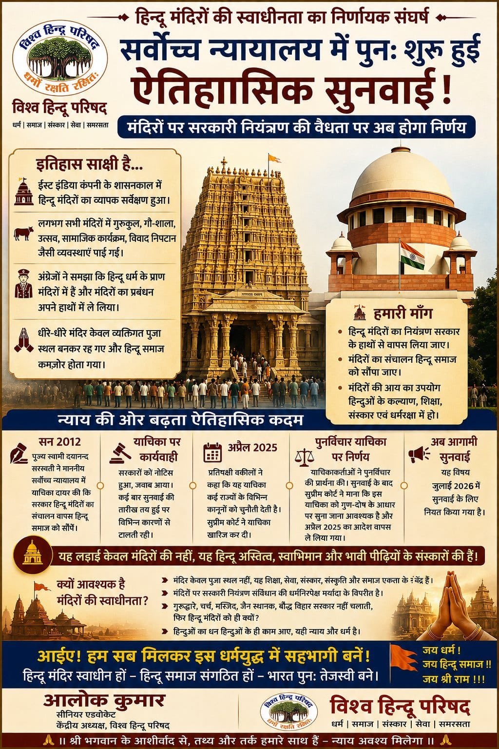vhp
