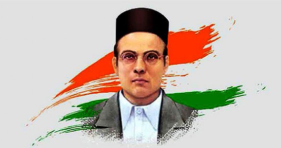 "स्व के लिए सर्वस्व अर्पित : स्वातंत्र्य वीर सावरकर"