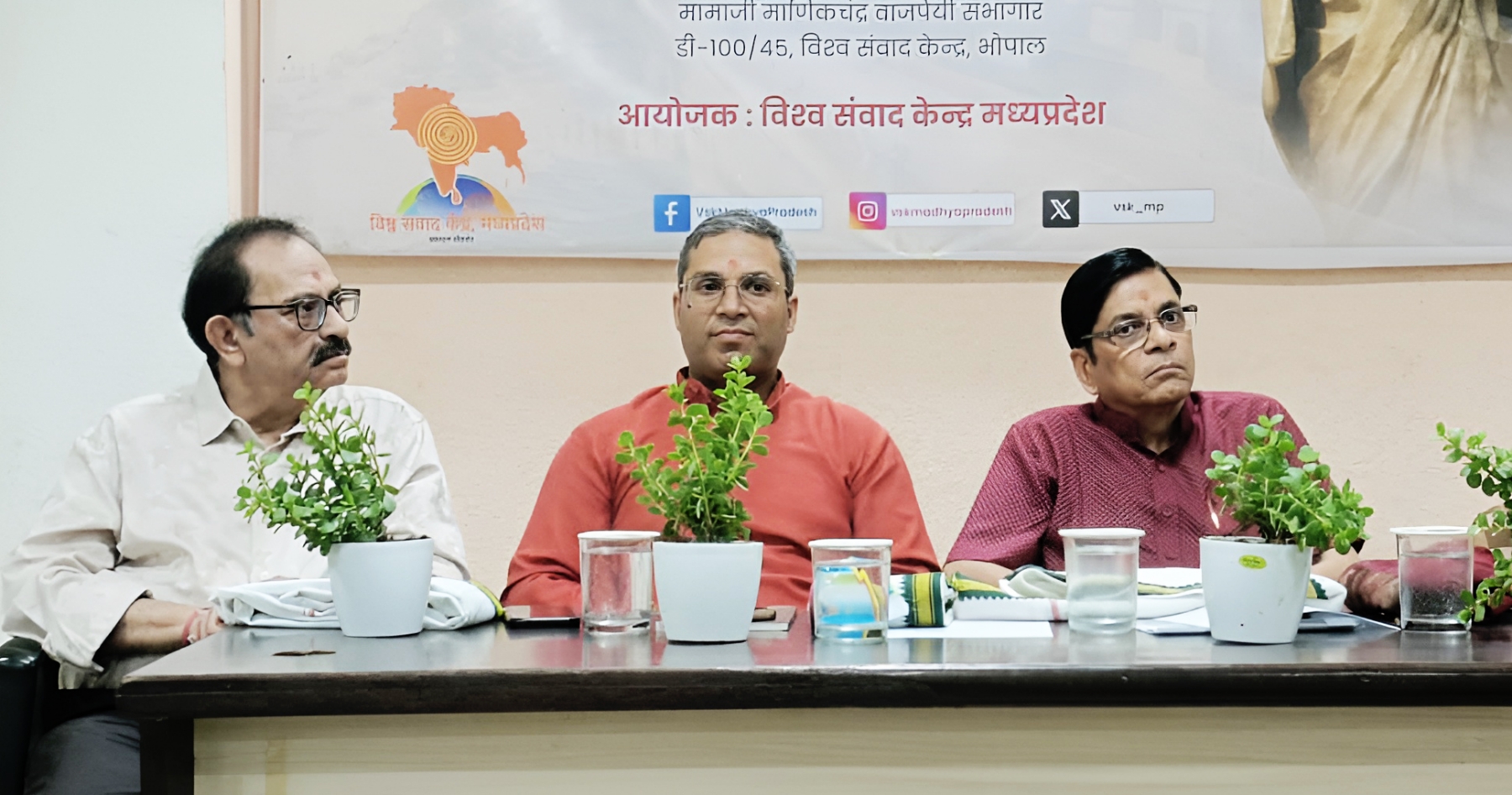 अहिल्या जी कार्यक्रम 