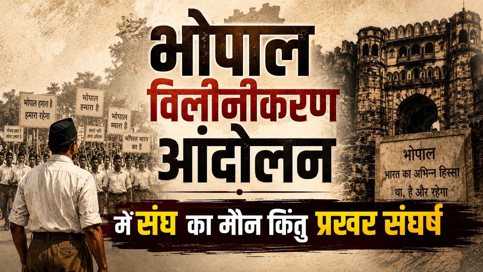 bhopal