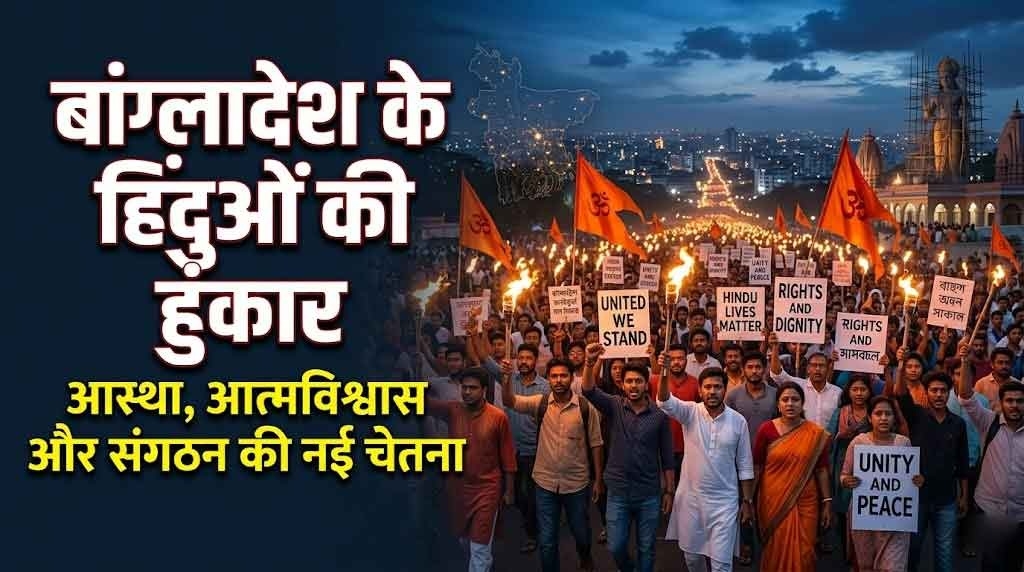 बांग्लादेशी हिन्दू 