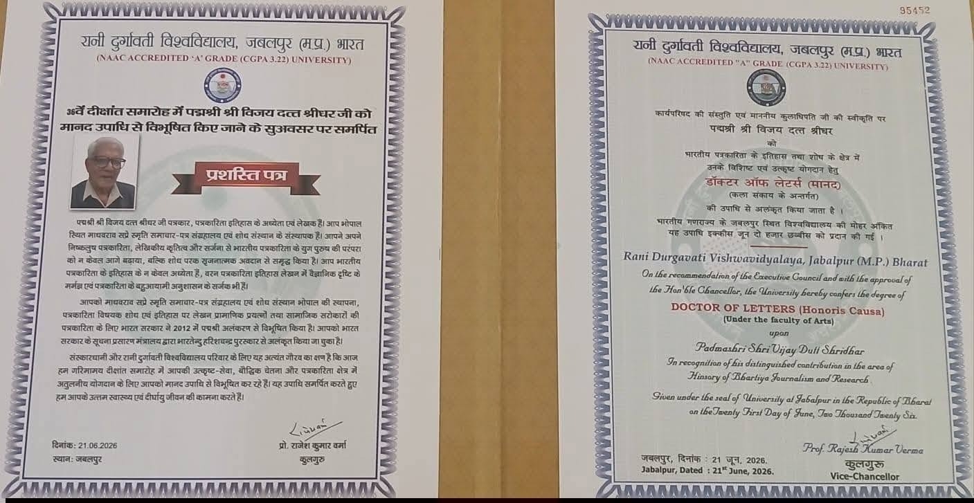 यूनिवर्सिटी 