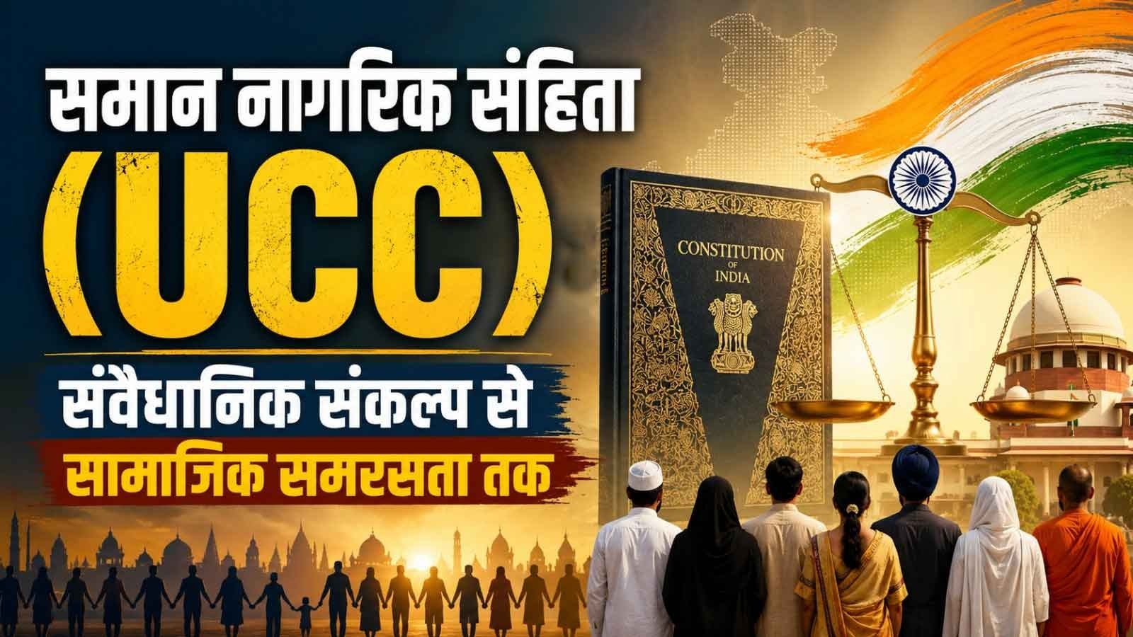 ucc 