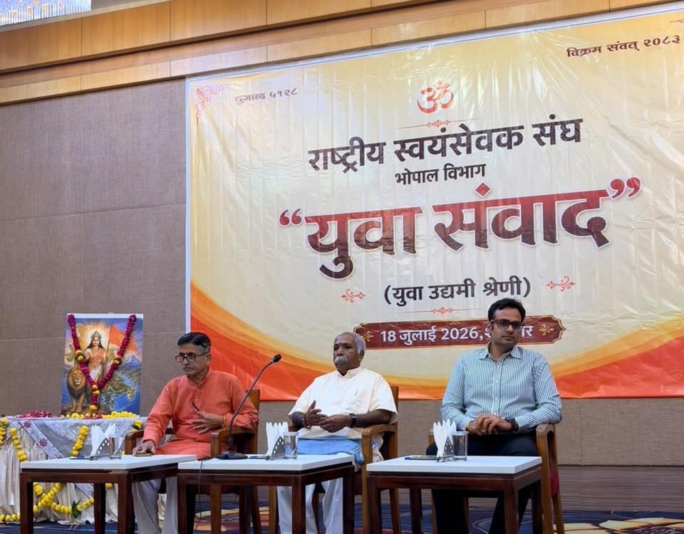 युवा संवाद