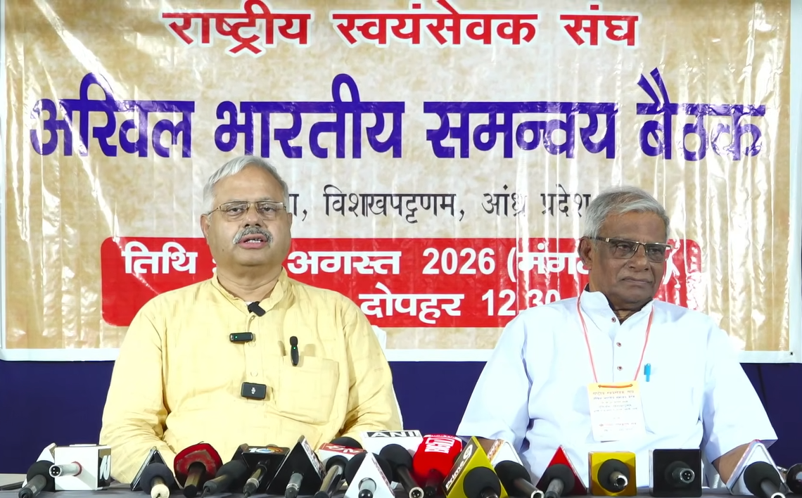 अखिल भारतीय समन्वय बैठक में डेमोग्राफिक चेंज को लेकर होगी चर्चा