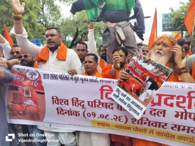 भगवान श्री राम और भगवा विरोधियों के विरोध में बजरंग दल का आक्रोश प्रदर्शन