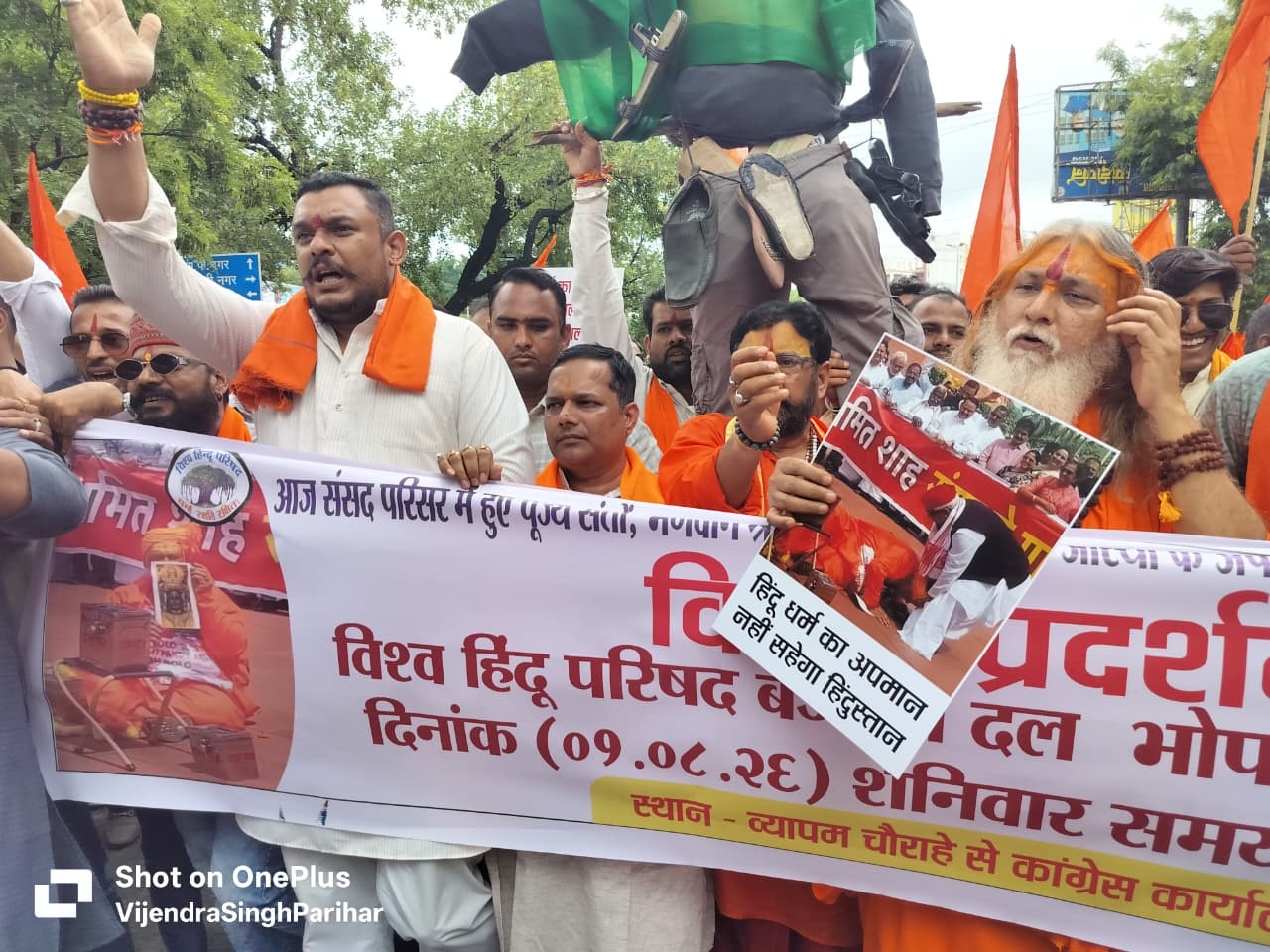 विश्व हिंदू परिषद प्रान्त मध्यभारत प्रान्त 