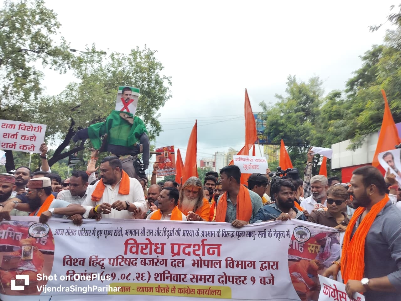 विश्व हिंदू परिषद प्रान्त मध्यभारत प्रान्त 