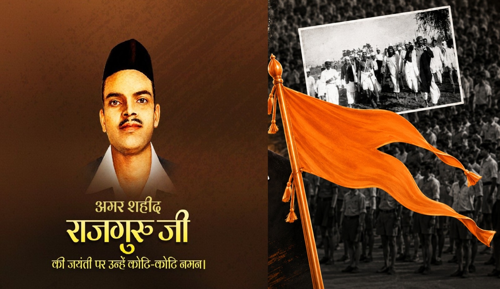 जयन्‍ती विशेष : क्रांतिकारी ‘राजगुरु’ को जब संघ ने दिया गुप्त आश्रय