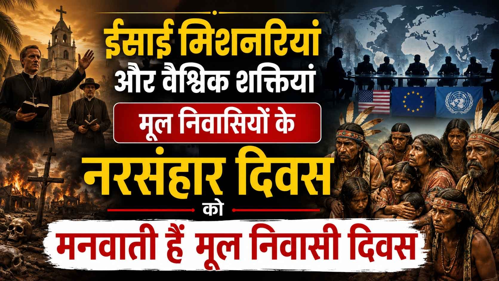 mulniwasi diwas