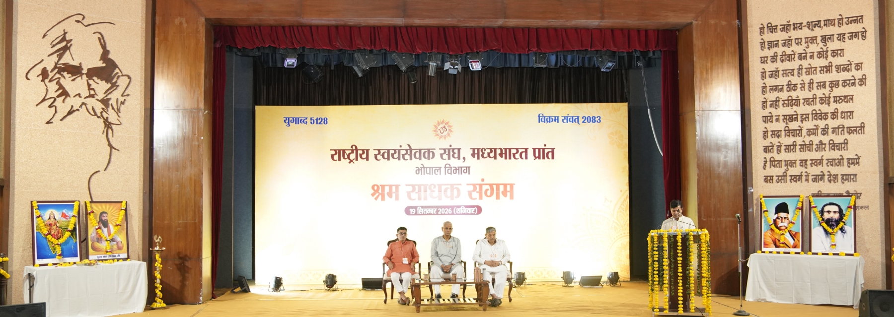 श्रम साधक मजबूत होंगे तो समाज और भविष्य दोनों मजबूत होंगे : दत्तात्रेय होसबाले