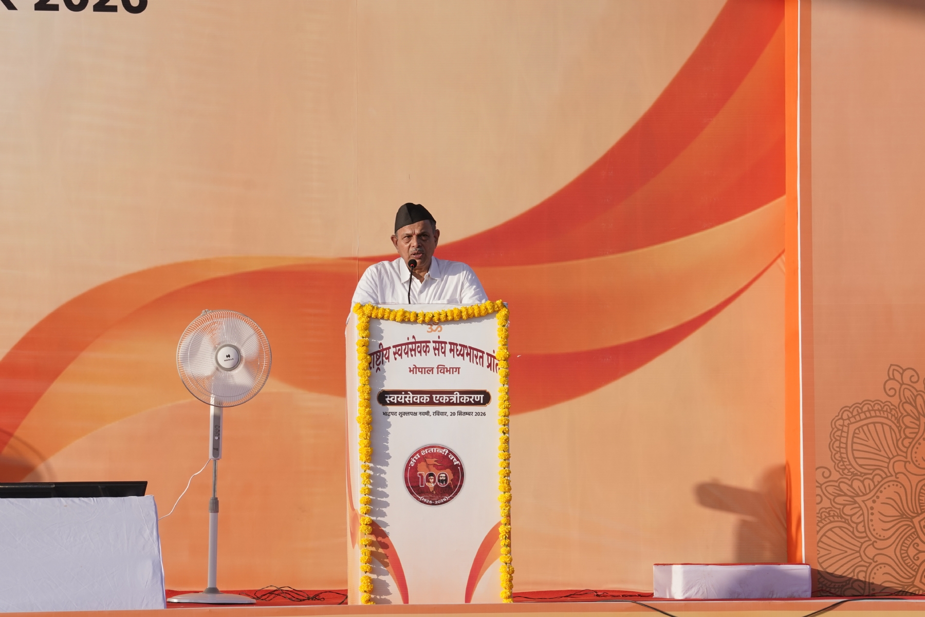 swayamsevak ekatrikaran 